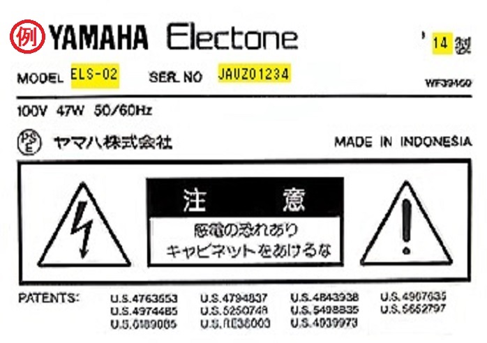 エレクトーン情報